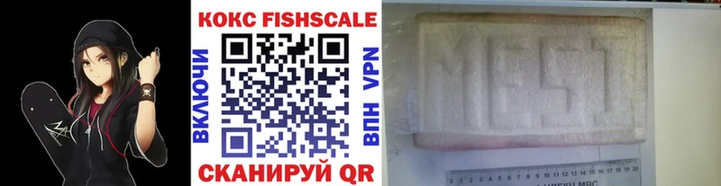 Купить  Ханты-Мансийск  Cocaine Fish Scale 