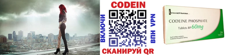 Кодеин Purple Drank Купить где Ханты-Мансийск